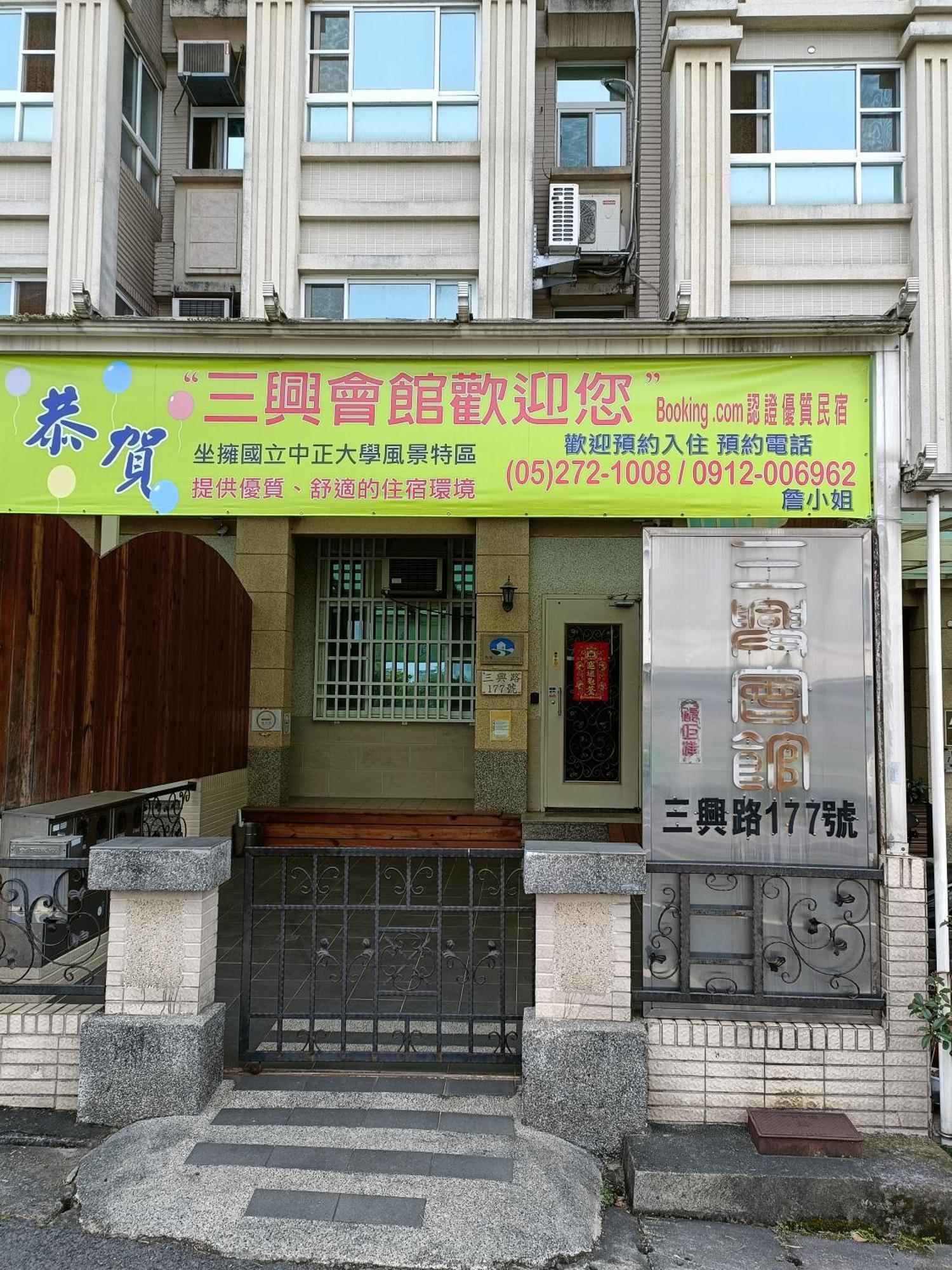 Sanxing Hall Homestay Minxiong Dış mekan fotoğraf